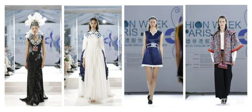 中國楚雄非遺服飾時裝展亮相巴黎時裝周